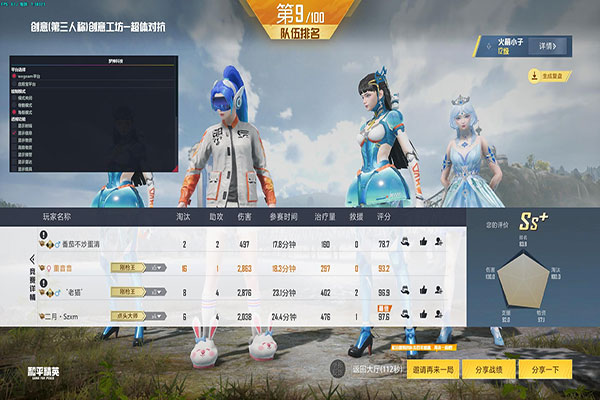 CF落日外挂下载软件效果